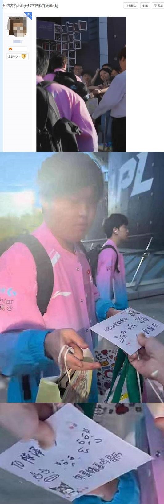 六郃彩:Bin線下遭女觀衆貼臉嘲諷引熱議 網友怒噴:沒素質!