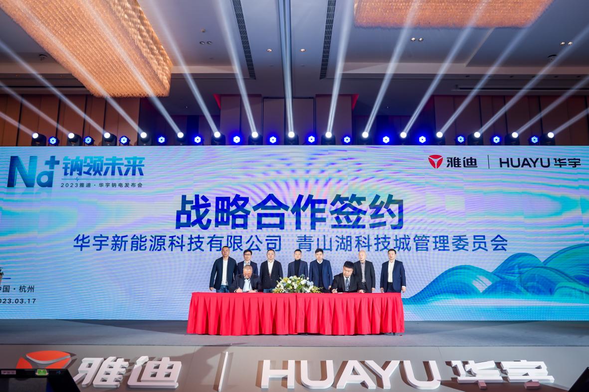 網上投注：電池革命如何定義未來出行？雅迪這場發佈會給出答案