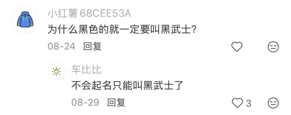 網上投注:爲什麽所有黑色的車都要被叫做“黑武士”?