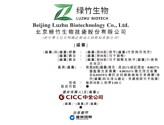 绿竹生物两年亏损12亿:瞄准50岁以上人群,带状疱疹疫苗接种率仅0.13%,产品商业化前景存疑