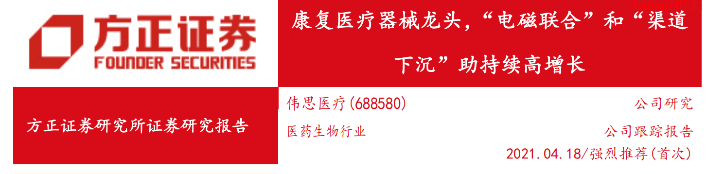 业绩几乎“腰斩”，高管又要减持，伟思医疗不香了吗？